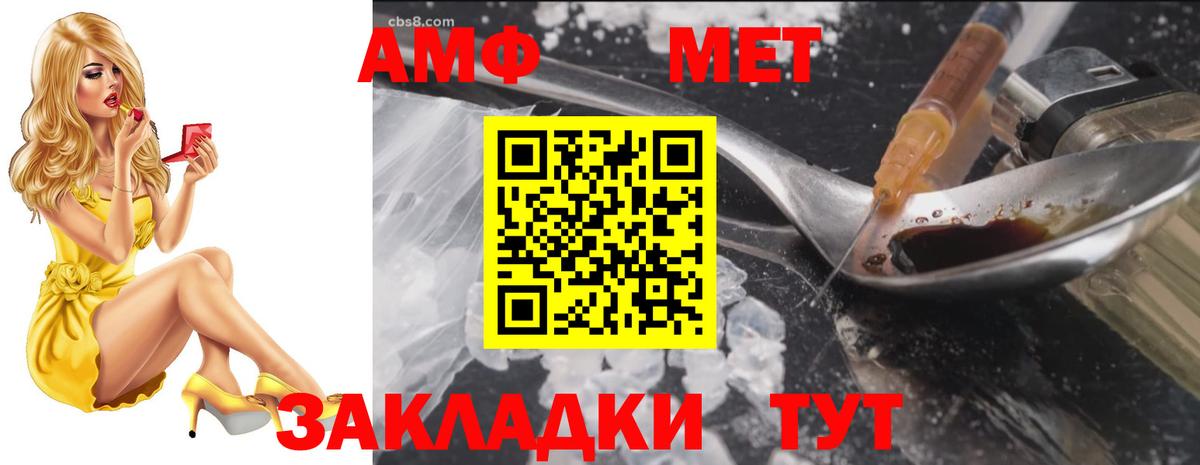 Amphetamine Розовый  Вход с VPN  АМФЕТАМИН  Заречный 