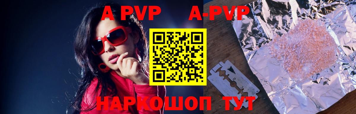 А ПВП мука Заречный