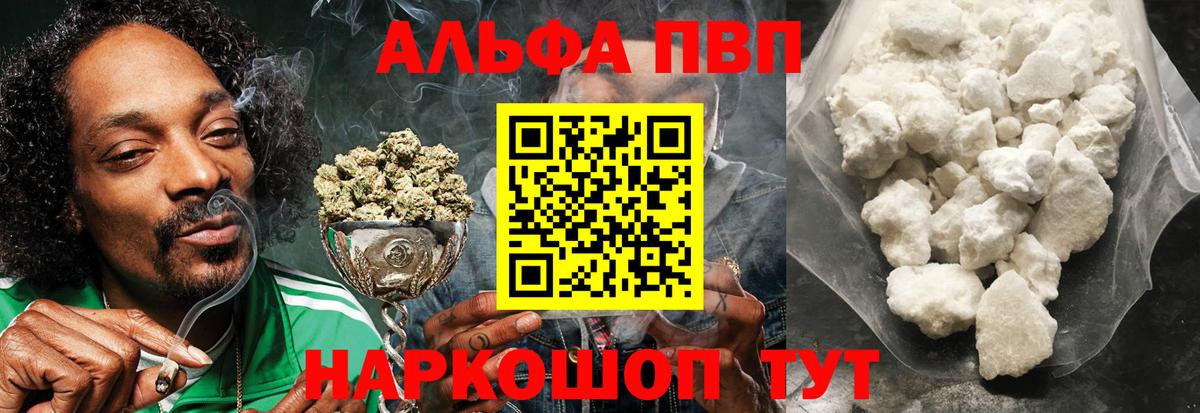Заречный  купить  цена  Вход с VPN  Alpha PVP СК КРИС  A PVP СК 