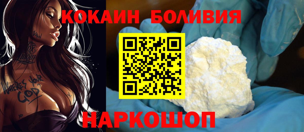 Заречный  Кокаин  Вход с VPN  Cocaine 97%  COCAIN Колумбийский 