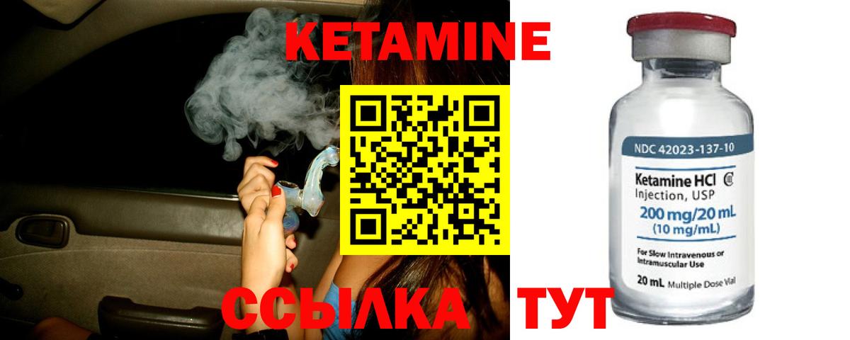 КЕТАМИН ketamine Заречный