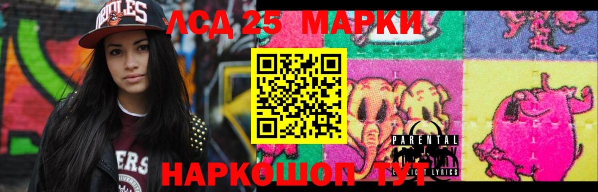 LSD-25 экстази кислота Заречный