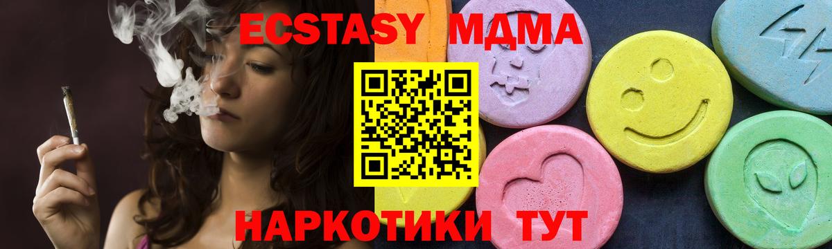 МЕФ кристаллы  Бошки Шишки  Заречный  Вход с VPN  Меф МЯУ МЯУ  ЭКСТАЗИ  Cocaine  ГАШ  MDMA  ТГК 
