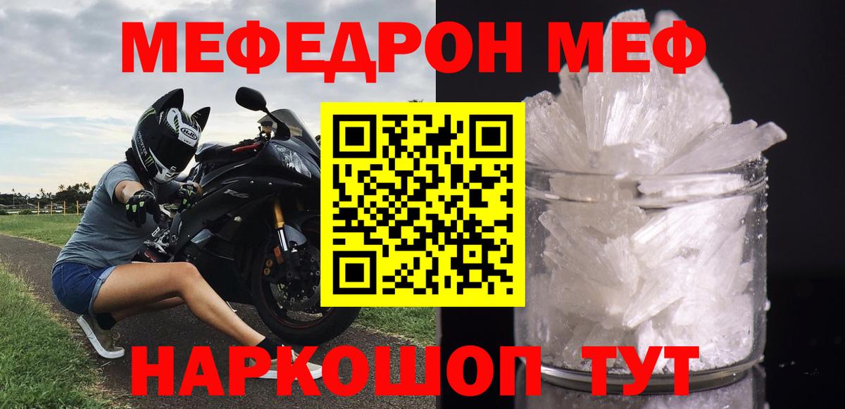 купить наркоту  Вход с VPN  Мефедрон мука  Мефедрон  Заречный  Мефедрон VHQ 