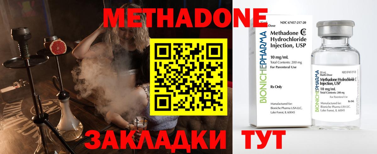 МЕТАДОН мёд  МЕТАДОН methadone  Заречный  Вход с VPN 