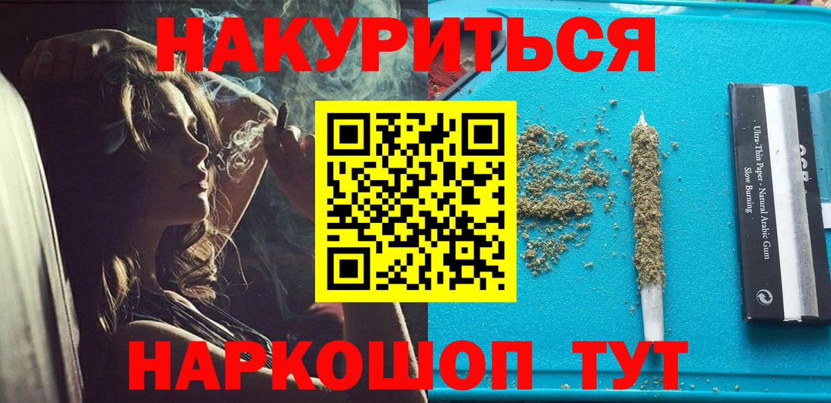 Шишки марихуана VHQ  МАРИХУАНА Ganja  Канабис марихуана  Марихуана сатива  Вход с VPN  Заречный 
